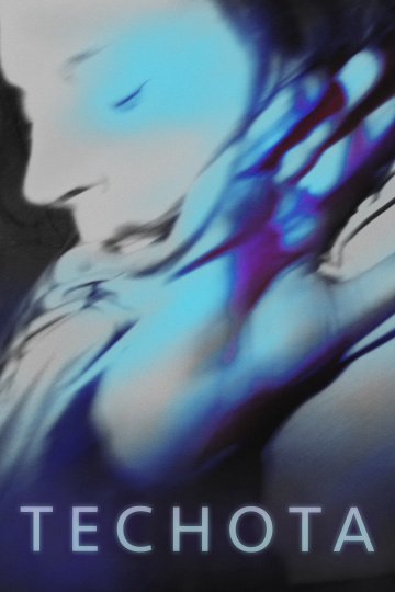 Теснота онлайн